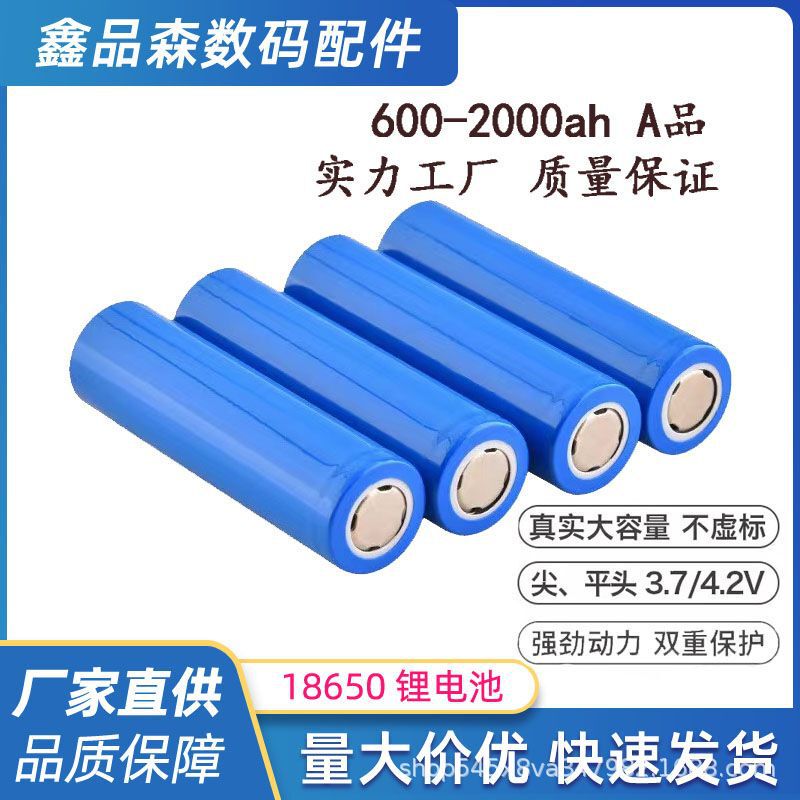 18650 Lithium Battery 600/800/1200/Mah Toy Flashlight Table Lamp Small Fan Electric Air Pump 18650 Lithium Battery 600/800/1200/Mah Toy Flashlight Table Lamp Small Fan Electric Air Pump