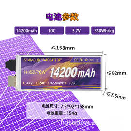 14200毫安半固态锂离子电池10c350wh无人机锂电池电芯3.7v400wh