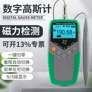 Teslar meter TD8620 gausmeter fluxmeter magnet magnetometer magnetic field strength detector strong and weak magnetic test