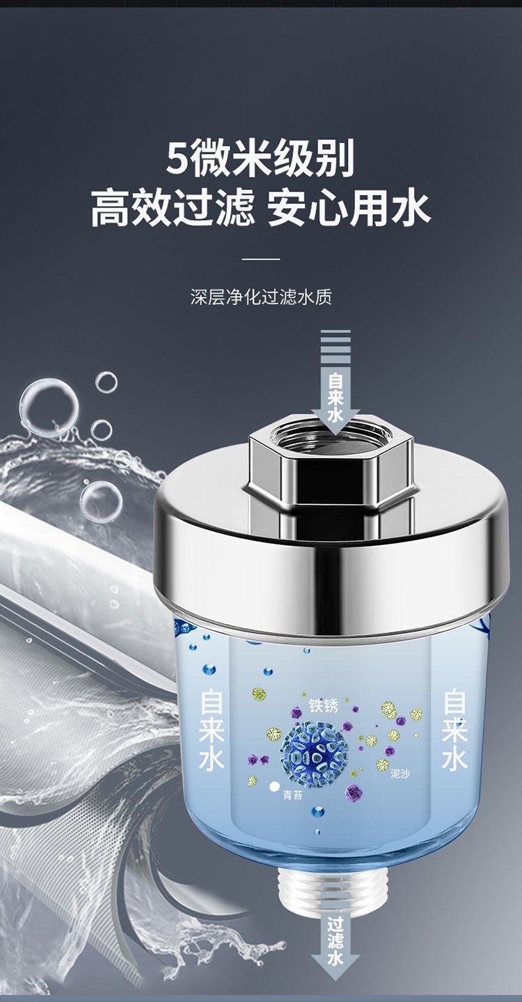 Shower head filter, household shower room water purifier, 5-micron pp cotton filter core, universal for bath filtration and water purification undefined