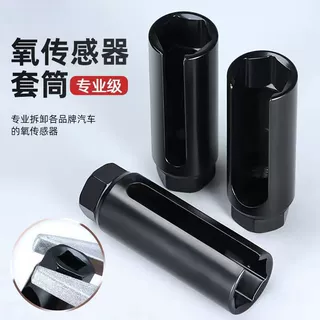 氧传感器拆装工具汽车拆前后含氧传感器套筒拆卸专用扳手套头22mm