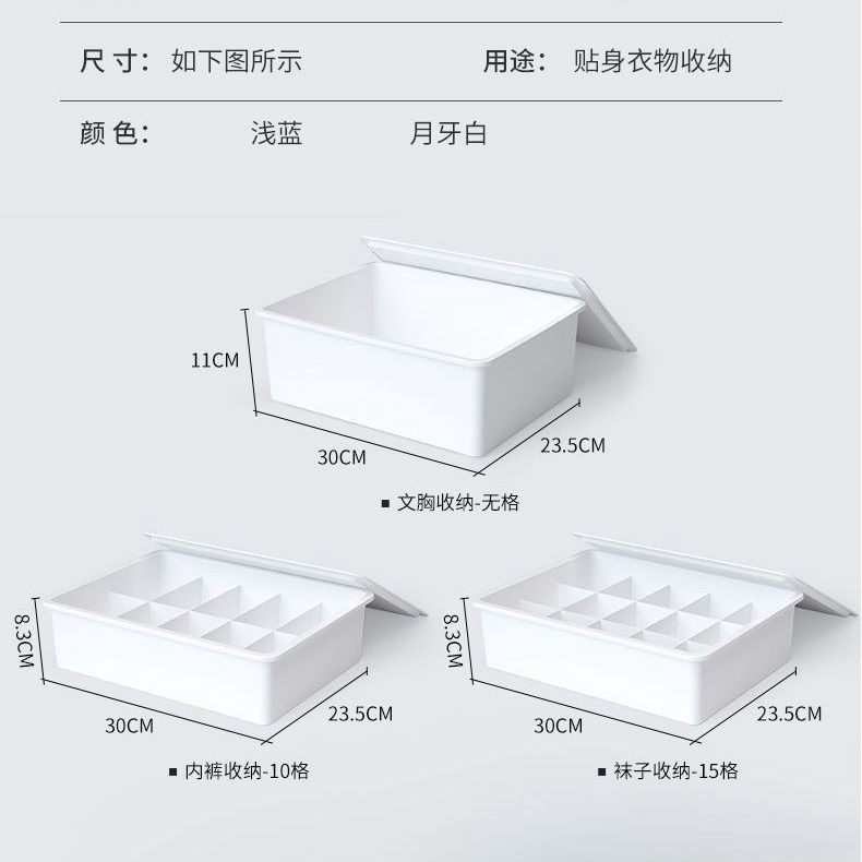 内衣收纳盒加厚耐用放内裤袜子文胸分格整理箱宿舍收纳神器三合一|undefined