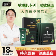 陶博士染发剂纯植物天然盖白发不沾头皮黑色护理套装植物染发粉