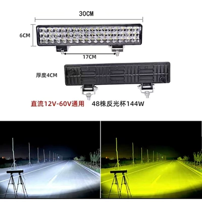 Car Light 12V Car Led Strip | Ön faralar - thick-30cm48-beads-144w-yellow-white-flash-spotlight
