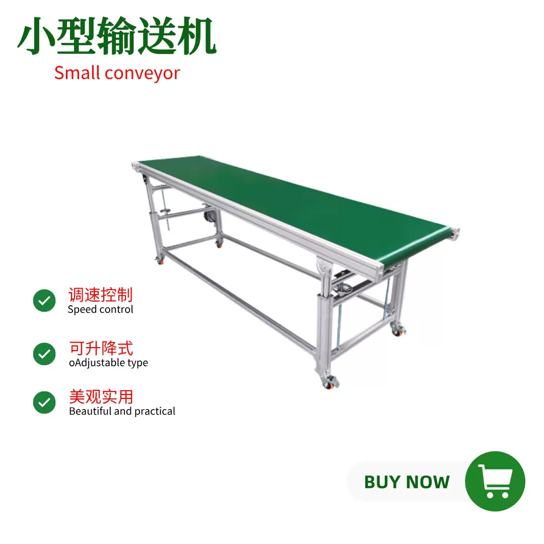 小型流水线输送机注塑件爬坡机上料传送带铝型材传输机下料传送机