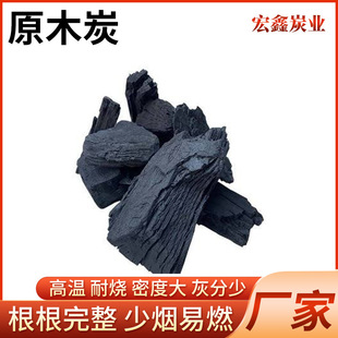 Outdoor High-Temperature Barbecue Charcoal, Fast-Burning, Environmentally Friendly, Smokeless Charcoal, Flammable Mechanism Charcoal, Tea-Making, Smokeless Charcoal, High-Temperature Charcoal