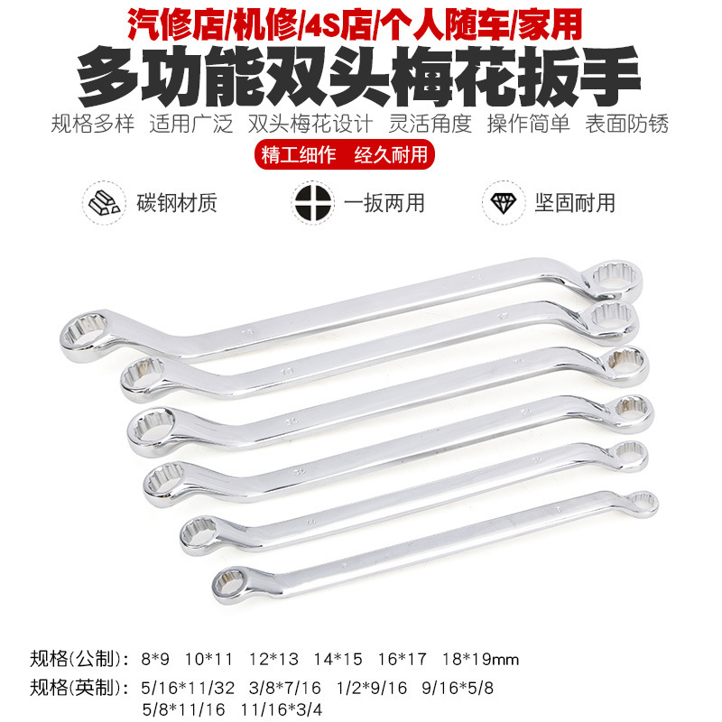 双头梅花扳手套装开口扳手梅花扳手架子工扳手梅开加长两用扳手组