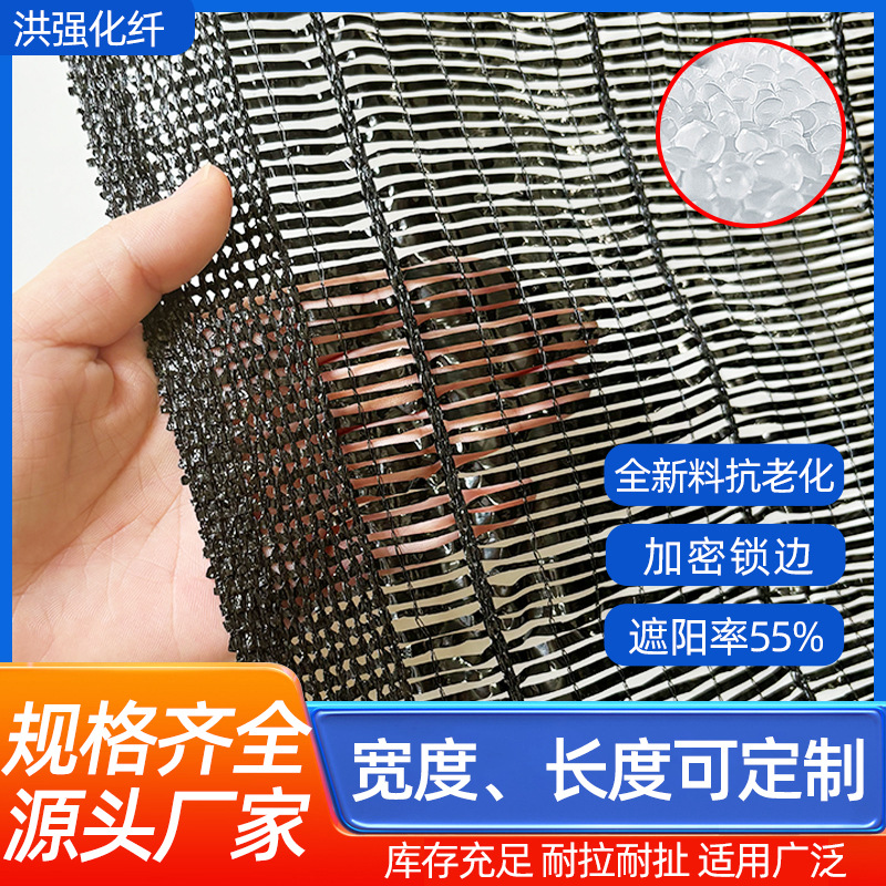 生姜平针遮阳网黑色抗老化防晒平织网蓝莓蔬菜水果大棚农用遮阳网