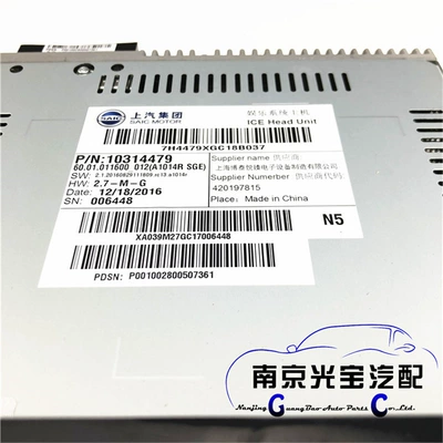 Suitable for the New Roewe Car display