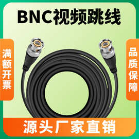 1米纯铜美式镀金BNC接头Q9跳线监控视频连接延长线75-3同轴线bnc