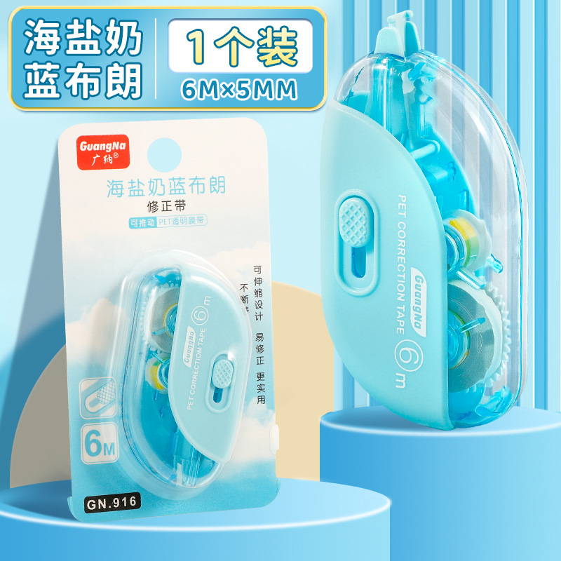 Guangna 916 cinta de corrección de ojos de color macarons 6m de gran capacidad para estudiantes con herramientas de aprendizaje de alto valor ins