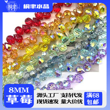 ����ݮ��8mm�M�׾����������汬�Wˮ����ɢ��DIY�ִ����܇���Ʒ