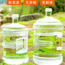 纯净水桶家用储水桶矿泉水5L饮水机空桶小桶装水手提食品级PC户外