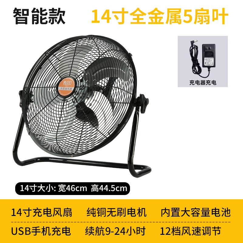充電式扇風機サイレント家庭用屋外強風 12V ポータブル屋台ソーラー充電式フロアファン|undefined