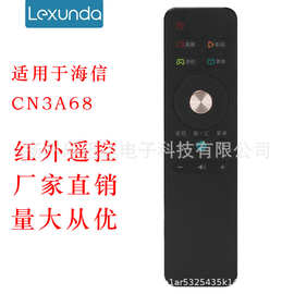 适用海信电视遥控器CN3A68通用CRF3A68 LED50/55/60/65/70MU7000U