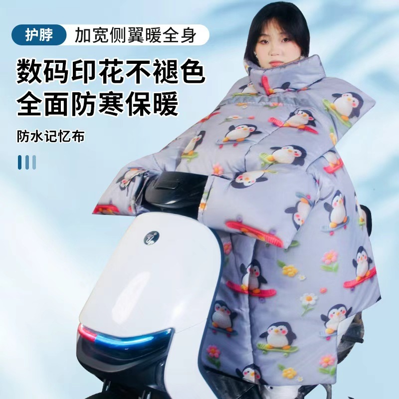 冬用電気自動車フロントガラス、ベルベットと厚みのある両面防水三輪オートバイバッテリーカー、暖かい膝パッド、ユニバーサルモデル|undefined