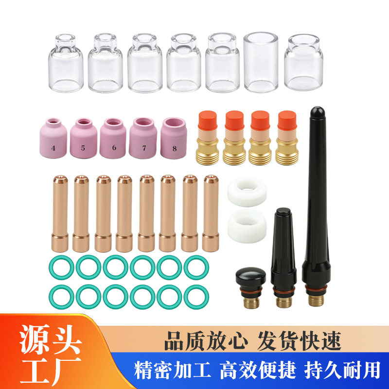 41 件/批 TIG 焊枪喷嘴环盖气体透镜玻璃杯套件适用于 WP17/18/26