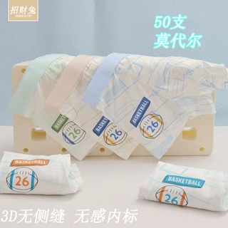 儿童内裤男中大童50支莫代尔棉3D无骨平角学生A类内裤3-12岁夏季