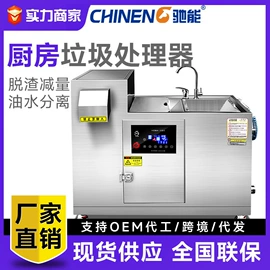 肉品加工设备;炊事设备;保鲜冷藏设备