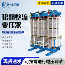 三相绕组干式移相整流变压器高压变频调速多脉冲变调压变压器