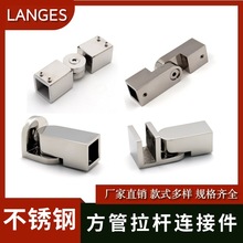 厂家直销304五金配件不锈钢方管淋浴房转角玻璃固定杆万向连接件