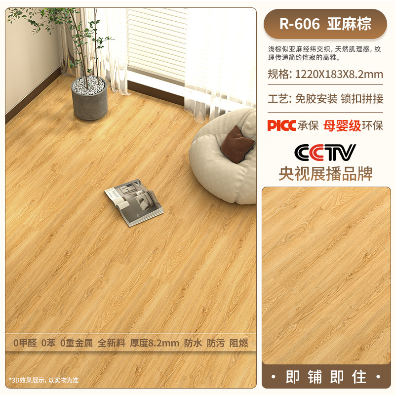 spc石塑地板锁扣8mm环保石晶防水木地板室内自铺家用卡扣拼接地板|undefined