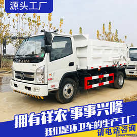 大型工矿企业垃圾清运车生活垃圾收集自装卸式垃圾车
