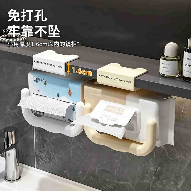 Towel Rack under the Mirror Cabinet, Hanging Tissue Holder, Bathroom Wall-Mounted Toilet Wet Tissue Storage Box Towel Rack under the Mirror Cabinet, Hanging Tissue Holder, Bathroom Wall-Mounted Toilet Wet Tissue Storage Box