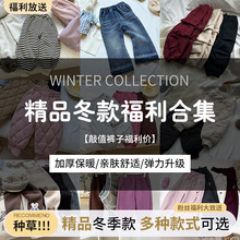 【断码潮童特价清仓】女童秋冬卫裤休闲裤款合集限量抢购粉丝福利