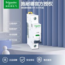 ��Ҏʩ�͵�·��iC65H С�͔�·��, D����, 1P, 32A A9F29132