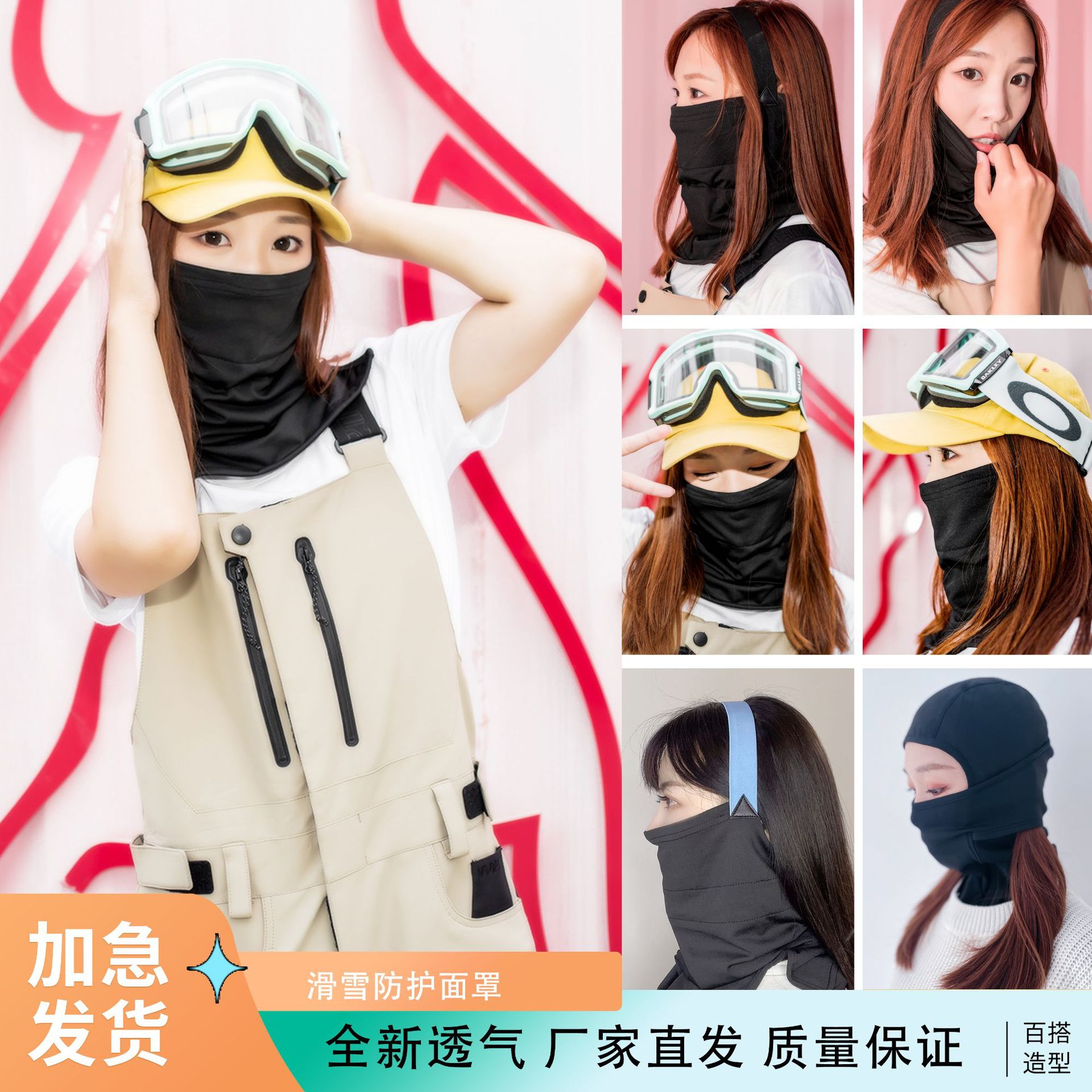 Ski Protective Face Mask for Outdoor Cycling, Soft and Comfortable, Brand New Ski Face Protection, Direct from Manufacturer, in Stock, Cute for Women, New