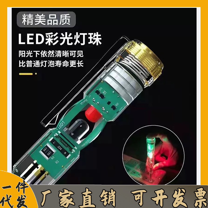 双灯测电笔批发家用透明高亮度测断线试电笔电工带灯感应一件代发