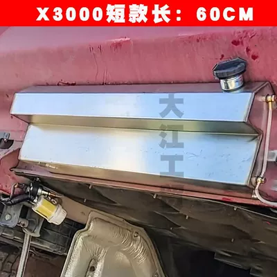 60 litres jiefang han v | Fuel tank - x3000-short-style