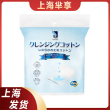 ITO化妆棉卸妆棉片180片