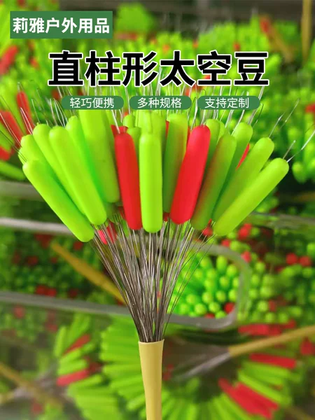 Straight Cylindrical Space Beans 60+10 Cylindrical Bulk Seven-Star Floating Crucian Carp Grass Hole Traditional Fishing 70 Pieces/Pack Space Beans