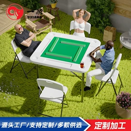 多用折叠桌;塑料桌椅;折叠椅