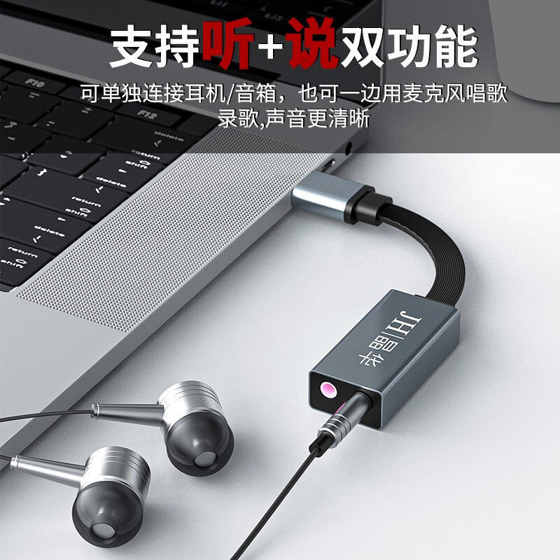 USB External Sound Card Desktop Laptop Dedicated External Independent Audio Converter Cable 3.5 Interface