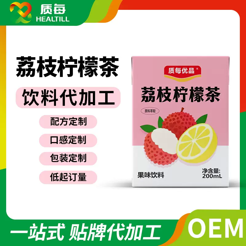 荔枝柠檬果茶白桃青提栀香绿茶红茶200ml饮品OEM代工厂贴牌定制