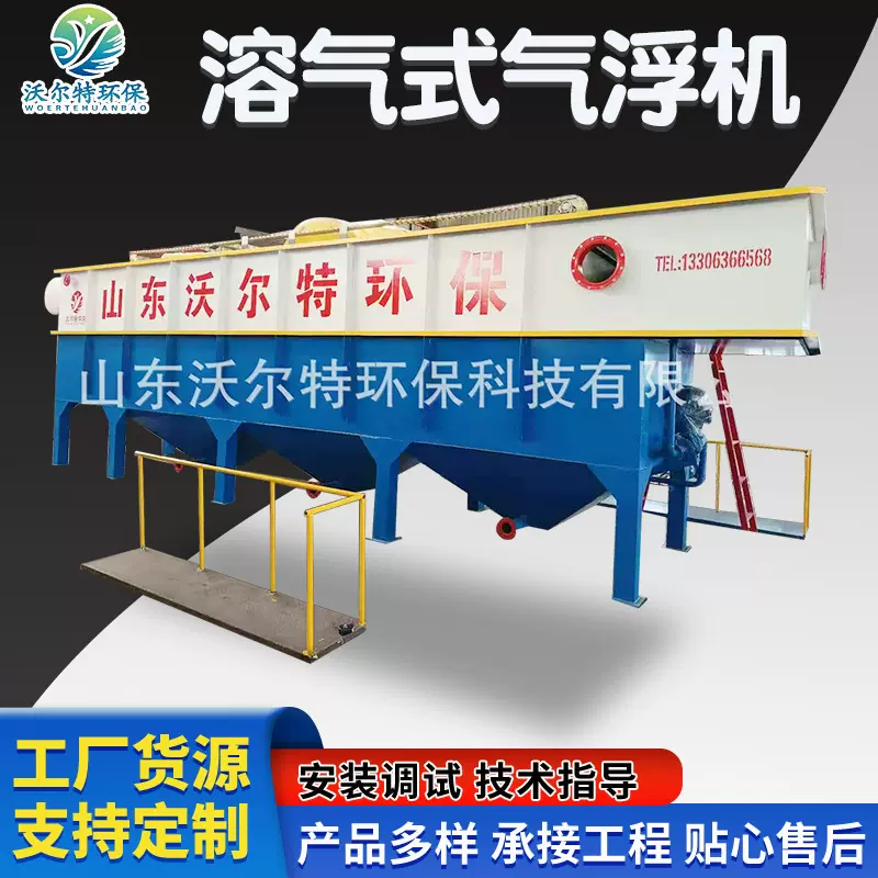 电絮凝气浮装置 化纤废水处理设备 啤酒白酒红酒厂污水处理设备