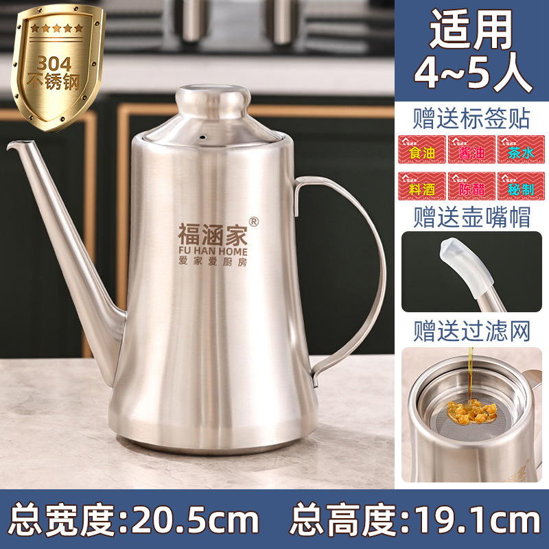 304 ステンレス鋼オイルポット家庭用キッチンオイルタンク食品グレードのオイルストレージフィルターオイルボトル増粘調味料酢ボトル|undefined