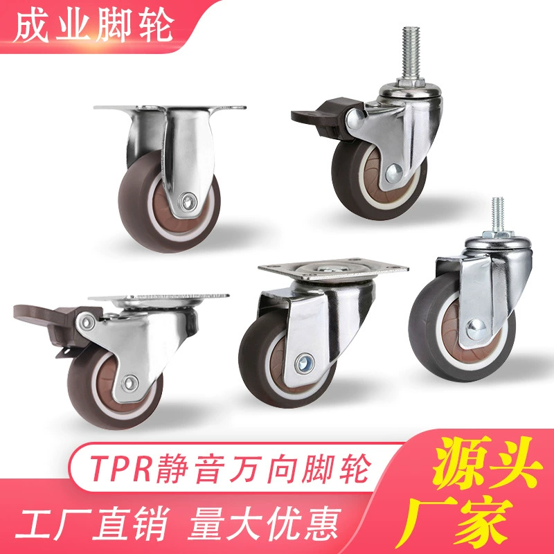 Производитель поставляет TPR износостойкие бесшумные универсальный ролик 1,5 дюйма мебель маленький шкив мягкие резиновые колеса