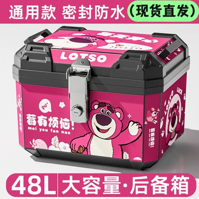 Motorcycle trunk Vehicle Storage Trunk