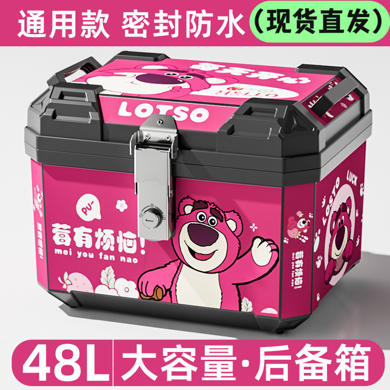 Suitable for Electric Vehicle Trunk Large Capacity Waterproof Cute Strawberry Bear Trendy Personalized Electric Vehicle Storage Trunk