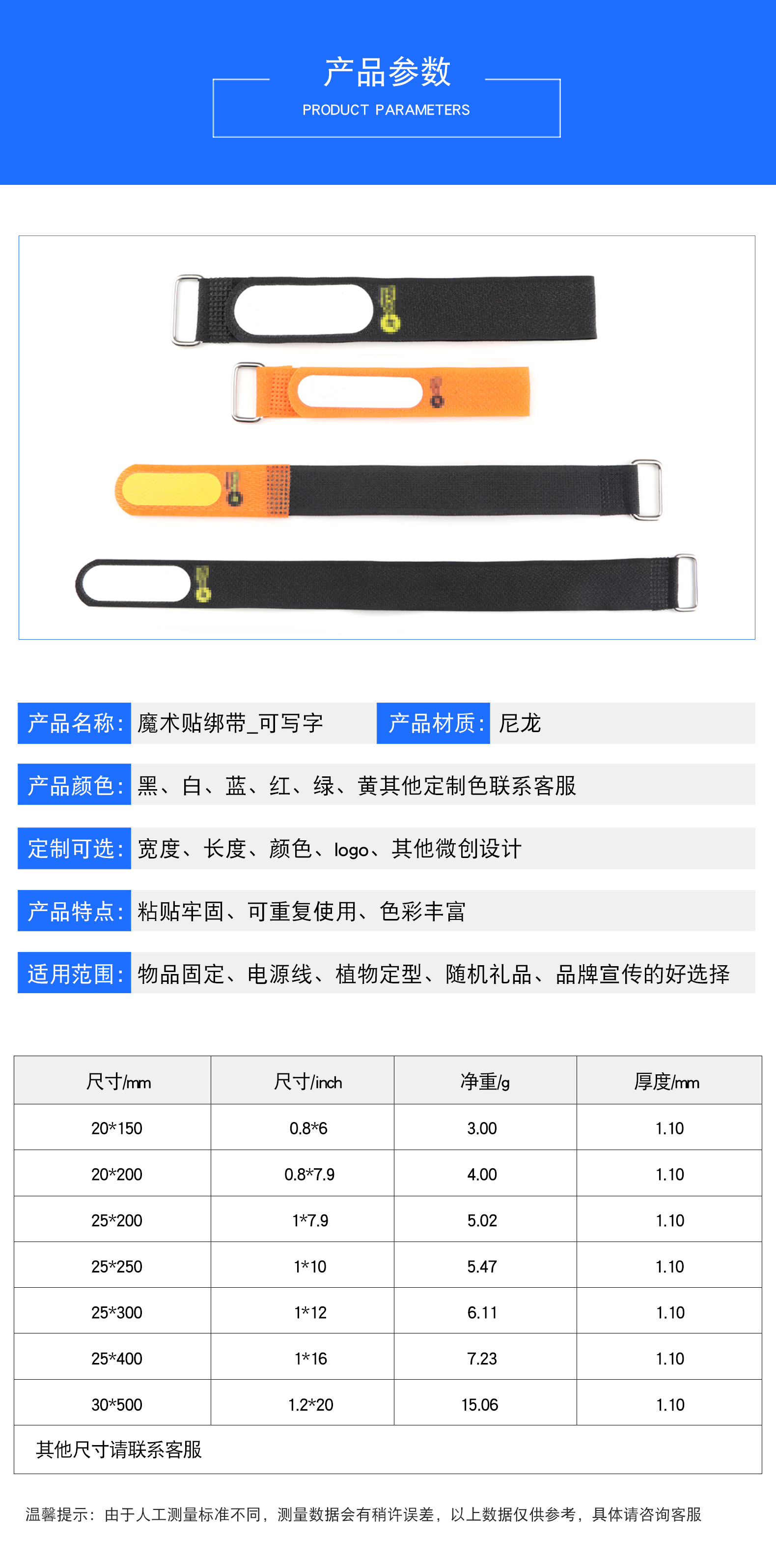 理线收纳带魔术贴
