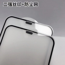 适用iPhone14防尘丝印手机钢化膜苹果13PRO高铝全胶全屏12保护膜