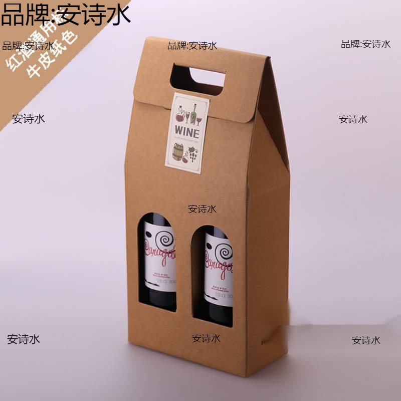 酒瓶外包装盒红酒盒 葡萄酒 礼袋 纸袋 通用 白酒礼盒2瓶装牛皮