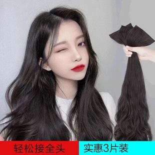 Wig for Women with Long Hair, Three-Piece Wig, Natural and Traceless, Simulated Long Curly Hair, Fluffy and Traceless Hair Extensions
