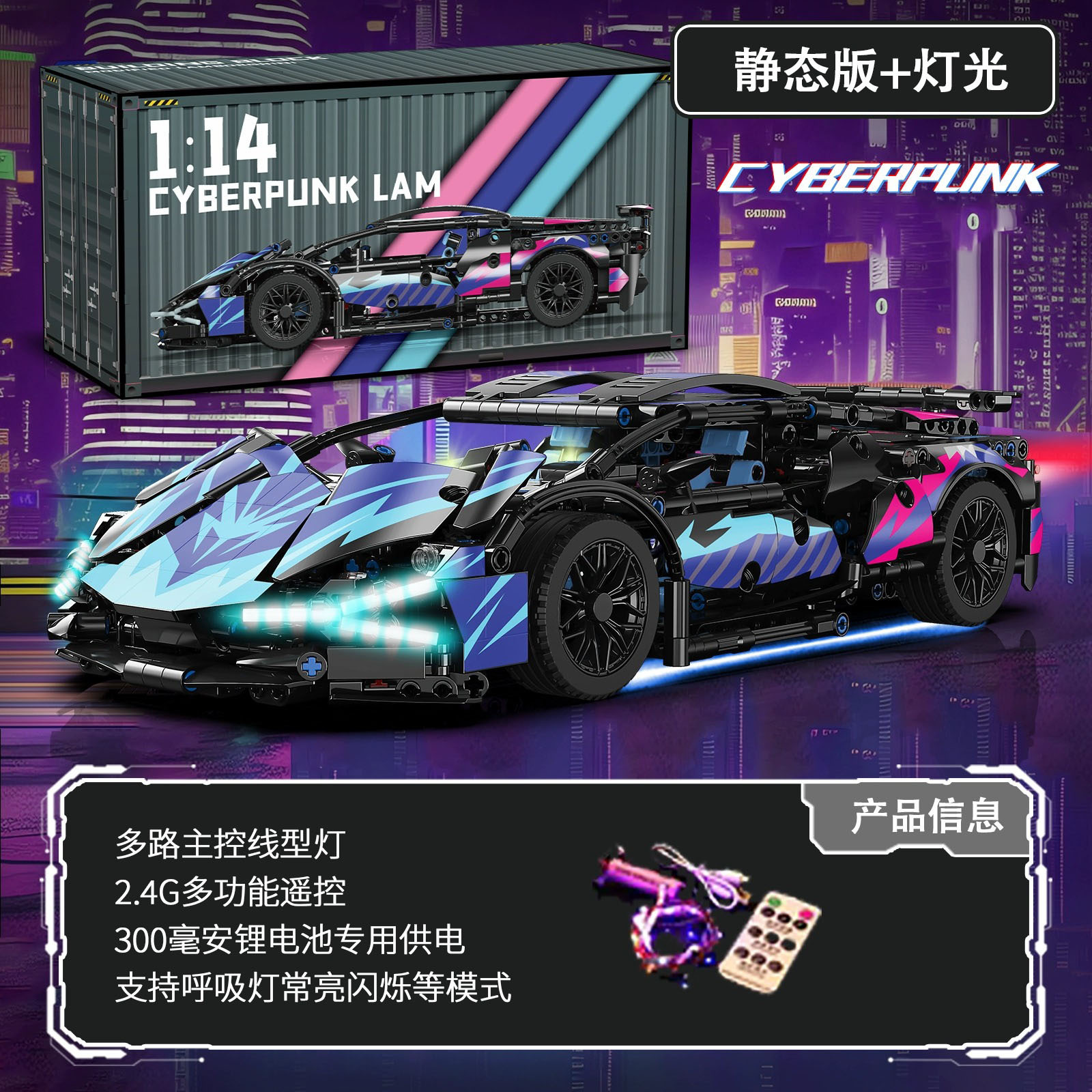 Coche deportivo de control remoto coche de carreras compatible con bloques de construcción de lego guerrero negro rambo cielo estrellado versión kini rompecabezas modelo de montaje regalo