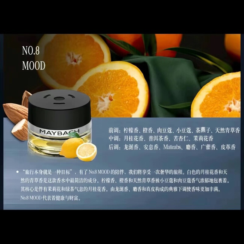 梅赛德斯奔驰原香水香氛充液都市风情沉木香薰太平洋自在心境跨境|undefined
