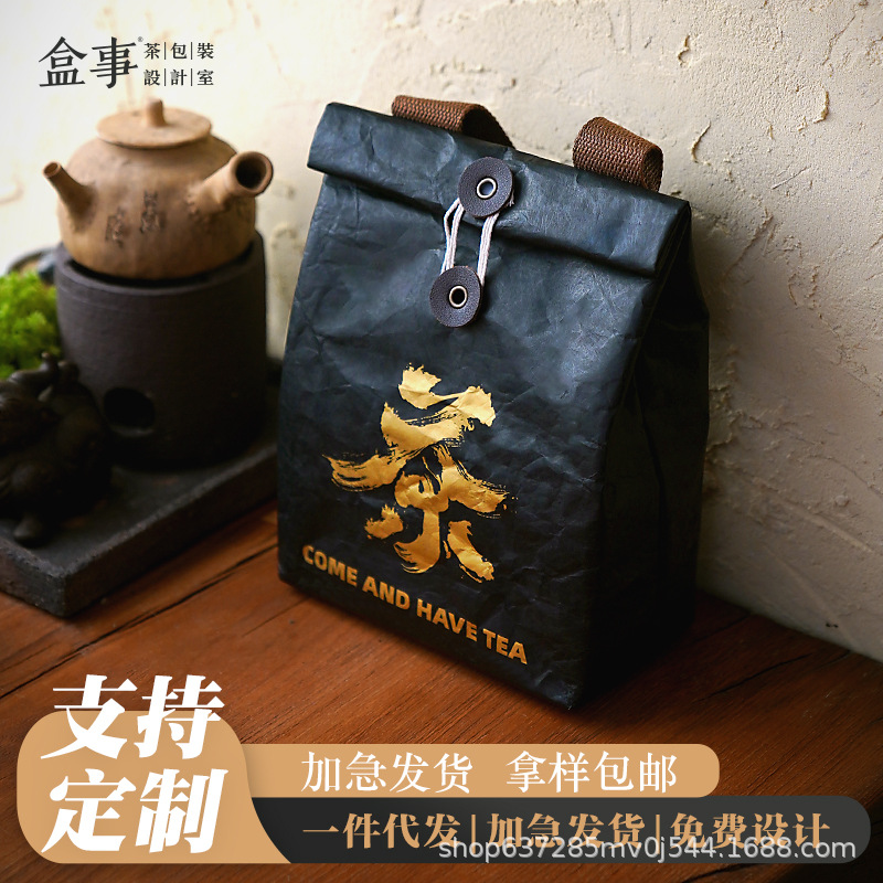 茶叶包装手提袋普洱茶白茶饼通用储存袋收纳陈列展示复古杜邦纸袋